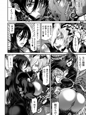COMIC クリベロン DUMA 2022年11月号 Vol.42_110