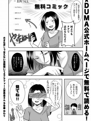 COMIC クリベロン DUMA 2022年11月号 Vol.42_218