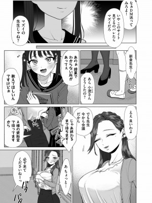 COMIC クリベロン DUMA 2022年11月号 Vol.42_221