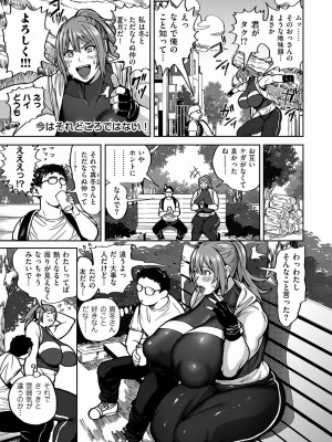 COMIC クリベロン DUMA 2022年11月号 Vol.42_061