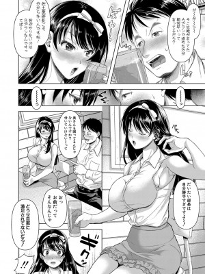 COMIC 真激 2022年12月号 [DL版]_109