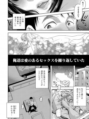 COMIC 真激 2022年12月号 [DL版]_111