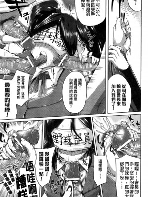 [夢乃狸] テレプしこーれ!｜女神們的淫舞! [中国翻訳]_139