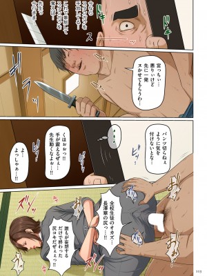 [ねぐりえ] 絡みつく視線 （３）_113