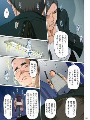 [ねぐりえ] 絡みつく視線 （３）_149