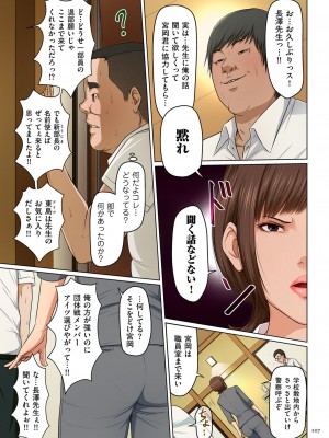 [ねぐりえ] 絡みつく視線 （３）_107