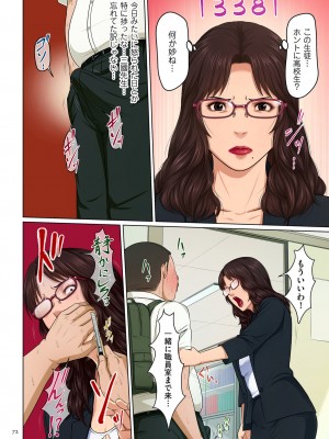[ねぐりえ] 絡みつく視線 （３）_072