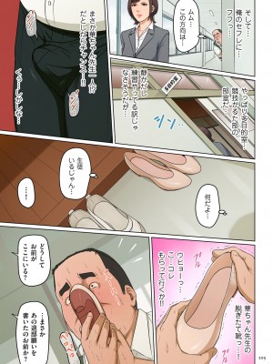 [ねぐりえ] 絡みつく視線 （３）_105