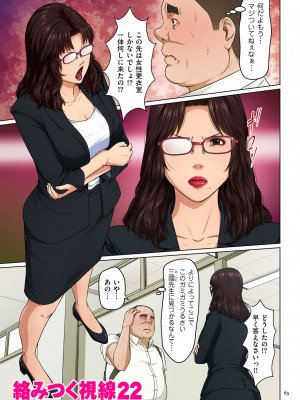 [ねぐりえ] 絡みつく視線 （３）_065