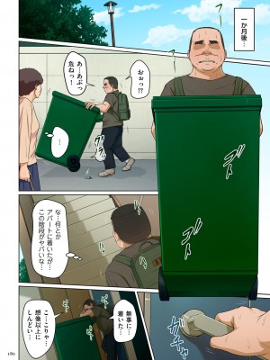 [ねぐりえ] 絡みつく視線 （３）_180