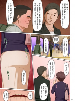 [ねぐりえ] 絡みつく視線 （３）_147