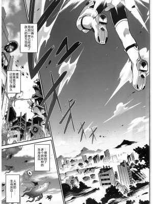 (C100) [灯夜工房 (灯ひでかず)] 戦闘人形の使命姦｜战斗人形的使命奸淫 [星月汉化]_09