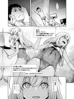[紅茶屋 (大塚子虎)] 「こっちが舐めちゃうもん！」 (艦隊これくしょん -艦これ-) [DL版]_05
