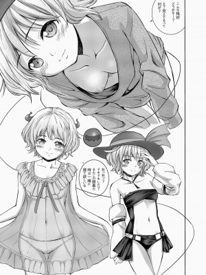[Studio P.M.Y (ミカリン)] TOUHOU (東方Project) [DL版]_007