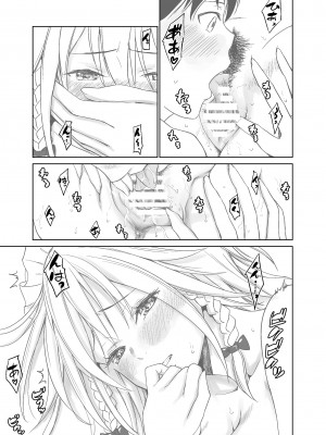 [Studio P.M.Y (ミカリン)] TOUHOU (東方Project) [DL版]_053