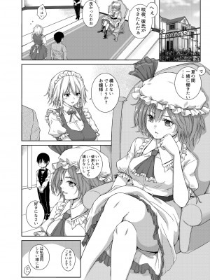 [Studio P.M.Y (ミカリン)] TOUHOU (東方Project) [DL版]_091
