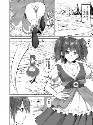 [Studio P.M.Y (ミカリン)] TOUHOU (東方Project) [DL版]_159