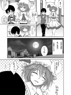 [Studio P.M.Y (ミカリン)] TOUHOU (東方Project) [DL版]_092