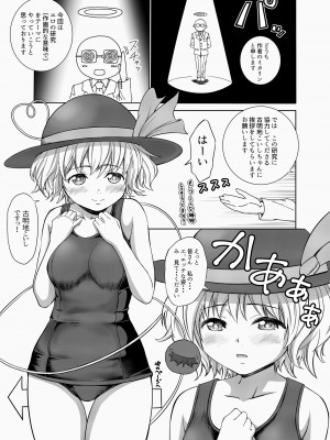 [Studio P.M.Y (ミカリン)] TOUHOU (東方Project) [DL版]_005