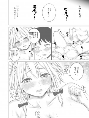 [Studio P.M.Y (ミカリン)] TOUHOU (東方Project) [DL版]_050