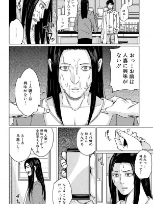 [舞六まいむ] デリママ ～淫らな俺の義母さん～ [DL版]_013