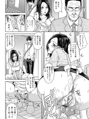 [舞六まいむ] デリママ ～淫らな俺の義母さん～ [DL版]_109
