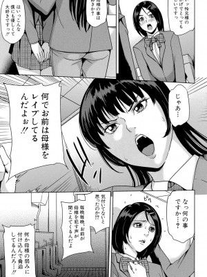 [舞六まいむ] デリママ ～淫らな俺の義母さん～ [DL版]_178