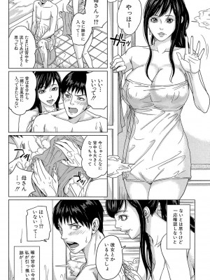 [舞六まいむ] デリママ ～淫らな俺の義母さん～ [DL版]_041