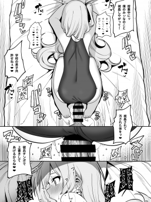 [乱視と君と。 (santa)] 催眠お宅訪問 _七瀬みぃなの場合_ [DL版]_26