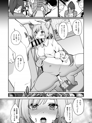[乱視と君と。 (santa)] 催眠お宅訪問 _七瀬みぃなの場合_ [DL版]_40