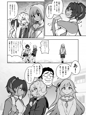 [乱視と君と。 (santa)] 催眠お宅訪問 _七瀬みぃなの場合_ [DL版]_07