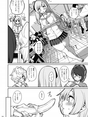 [乱視と君と。 (santa)] 催眠お宅訪問 _七瀬みぃなの場合_ [DL版]_23