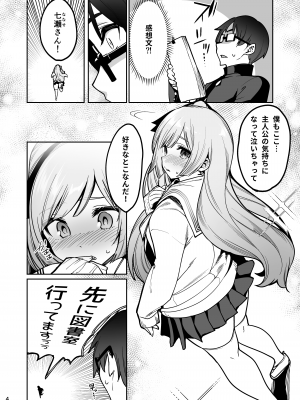 [乱視と君と。 (santa)] 催眠お宅訪問 _七瀬みぃなの場合_ [DL版]_05