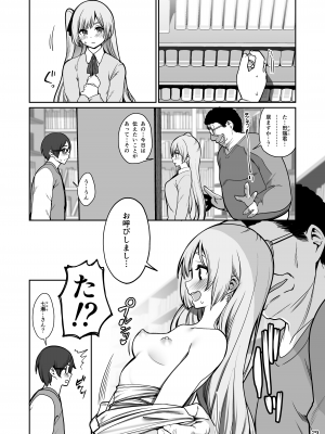 [乱視と君と。 (santa)] 催眠お宅訪問 _七瀬みぃなの場合_ [DL版]_30