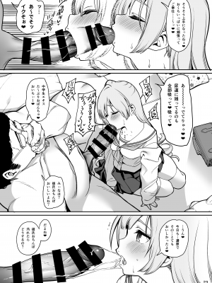 [乱視と君と。 (santa)] 催眠お宅訪問 _七瀬みぃなの場合_ [DL版]_24