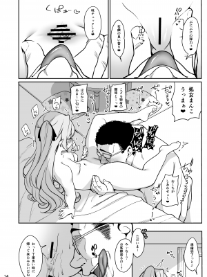 [乱視と君と。 (santa)] 催眠お宅訪問 _七瀬みぃなの場合_ [DL版]_15