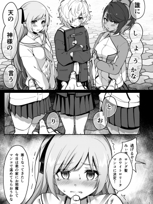 [乱視と君と。 (santa)] 催眠お宅訪問 _七瀬みぃなの場合_ [DL版]_08