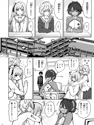 [乱視と君と。 (santa)] 催眠お宅訪問 _七瀬みぃなの場合_ [DL版]_03