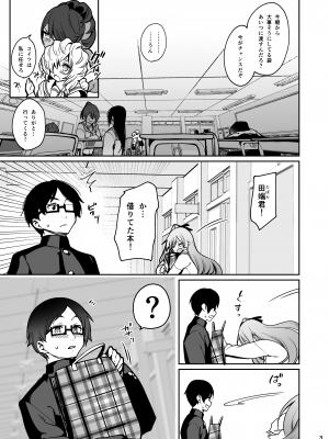 [乱視と君と。 (santa)] 催眠お宅訪問 _七瀬みぃなの場合_ [DL版]_04