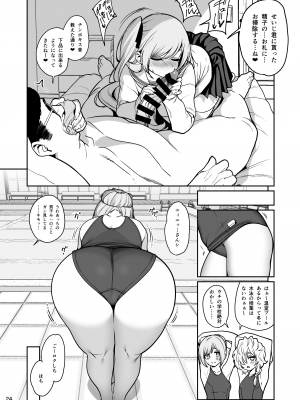 [乱視と君と。 (santa)] 催眠お宅訪問 _七瀬みぃなの場合_ [DL版]_25