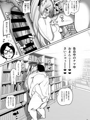 [乱視と君と。 (santa)] 催眠お宅訪問 _七瀬みぃなの場合_ [DL版]_32