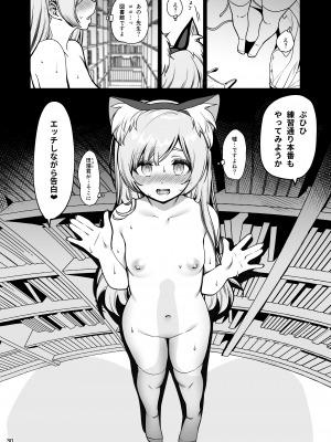 [乱視と君と。 (santa)] 催眠お宅訪問 _七瀬みぃなの場合_ [DL版]_31