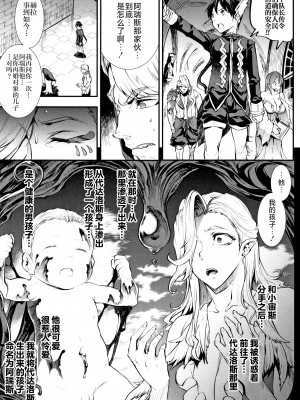 [エレクトさわる] 雷光神姫アイギスマギア II -PANDRA saga 3rd ignition- + 4Pリーフレット [不咕鸟汉化组]_146