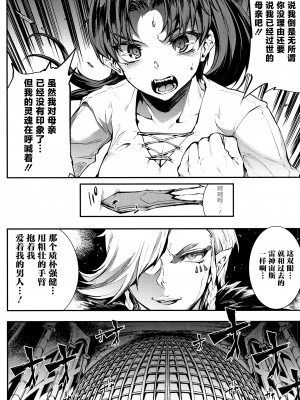 [エレクトさわる] 雷光神姫アイギスマギア II -PANDRA saga 3rd ignition- + 4Pリーフレット [不咕鸟汉化组]_075