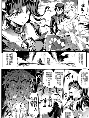 [エレクトさわる] 雷光神姫アイギスマギア II -PANDRA saga 3rd ignition- + 4Pリーフレット [不咕鸟汉化组]_165