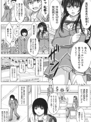[稲鳴四季] 放課後交配ノート [DL版]_055