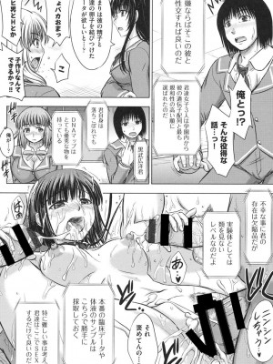 [稲鳴四季] 放課後交配ノート [DL版]_059