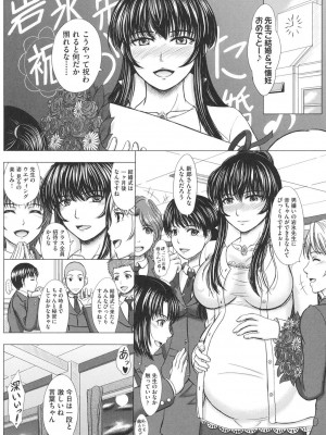 [稲鳴四季] 放課後交配ノート [DL版]_117