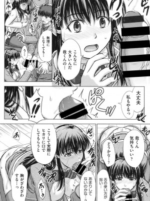 [稲鳴四季] 放課後交配ノート [DL版]_039