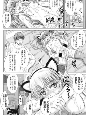 [稲鳴四季] 放課後交配ノート [DL版]_027